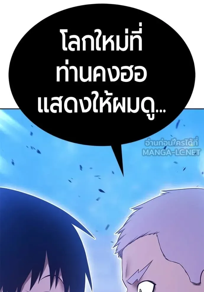 +99 Wooden Stick +99 ท่อนไม้พร้อมบวก ตอนที่ 170 หน้า 22