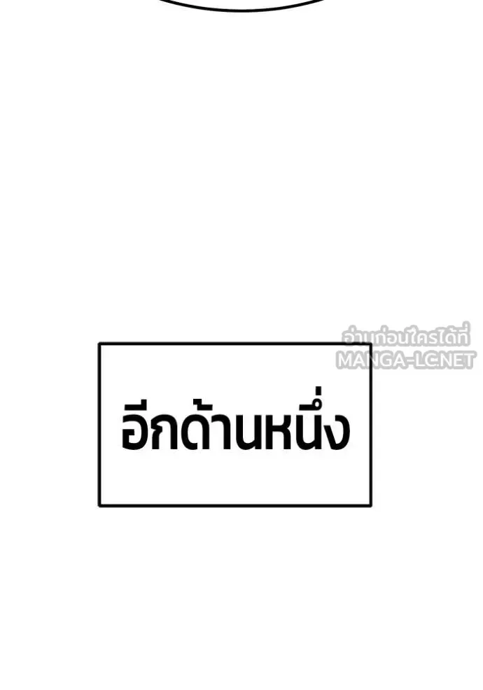+99 Wooden Stick +99 ท่อนไม้พร้อมบวก ตอนที่ 170 หน้า 237