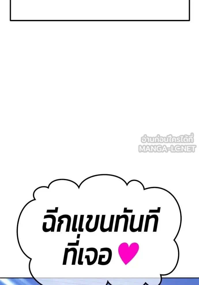 +99 Wooden Stick +99 ท่อนไม้พร้อมบวก ตอนที่ 170 หน้า 25