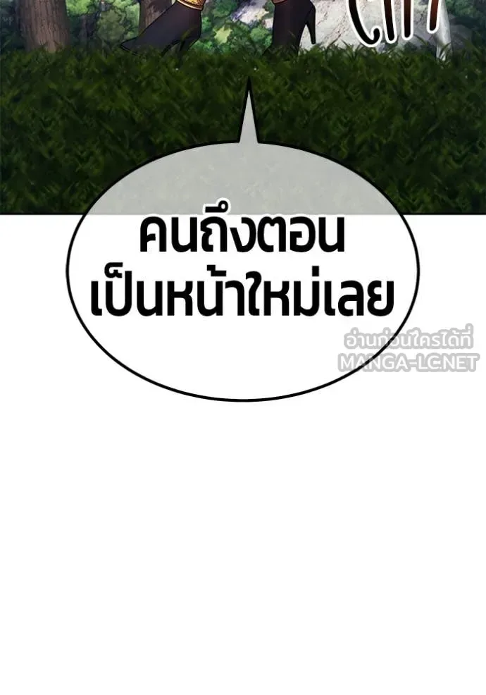 +99 Wooden Stick +99 ท่อนไม้พร้อมบวก ตอนที่ 170 หน้า 255