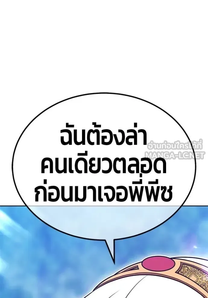 +99 Wooden Stick +99 ท่อนไม้พร้อมบวก ตอนที่ 170 หน้า 256