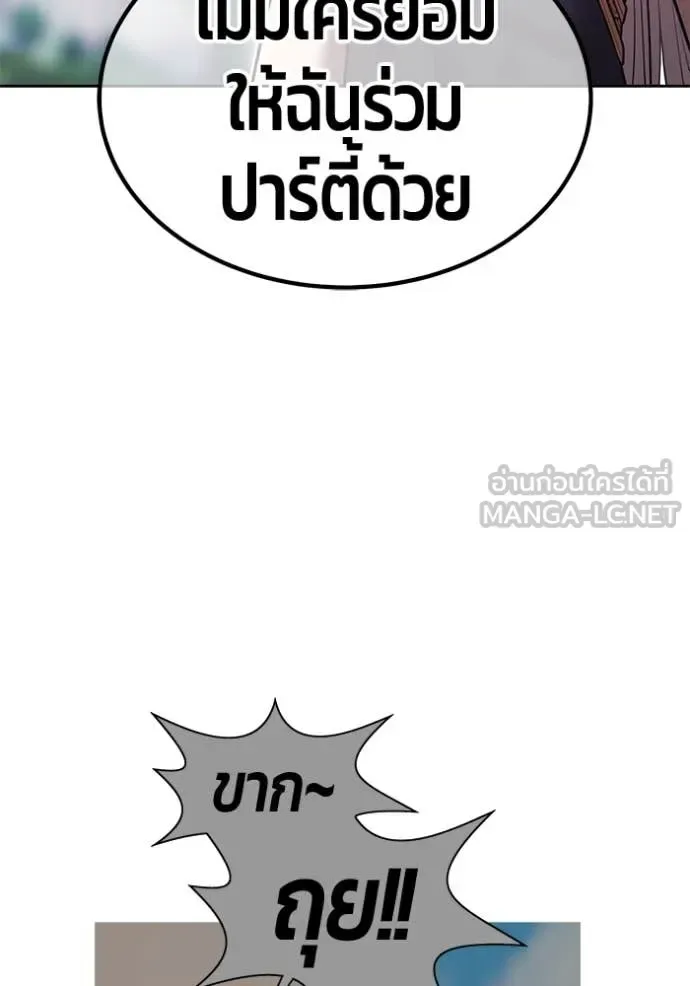 +99 Wooden Stick +99 ท่อนไม้พร้อมบวก ตอนที่ 170 หน้า 258