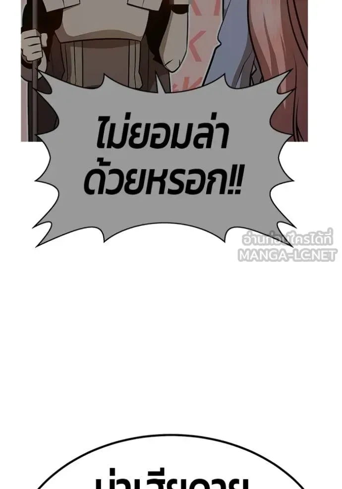 +99 Wooden Stick +99 ท่อนไม้พร้อมบวก ตอนที่ 170 หน้า 261