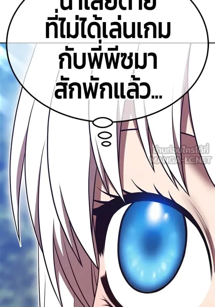 +99 Wooden Stick +99 ท่อนไม้พร้อมบวก ตอนที่ 170 หน้า 262
