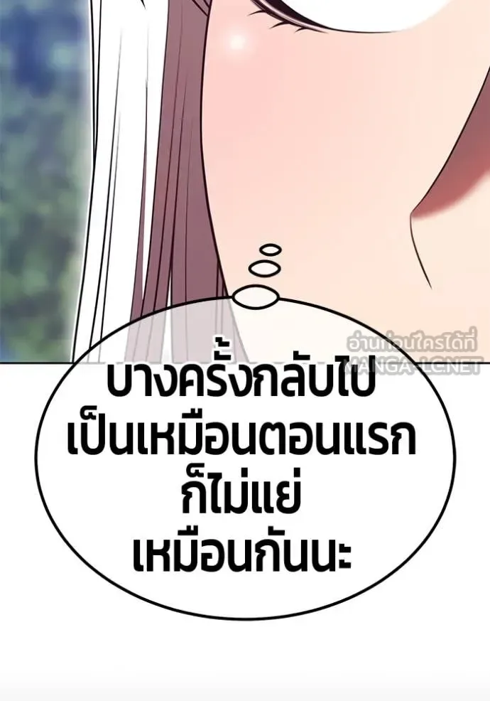 +99 Wooden Stick +99 ท่อนไม้พร้อมบวก ตอนที่ 170 หน้า 263