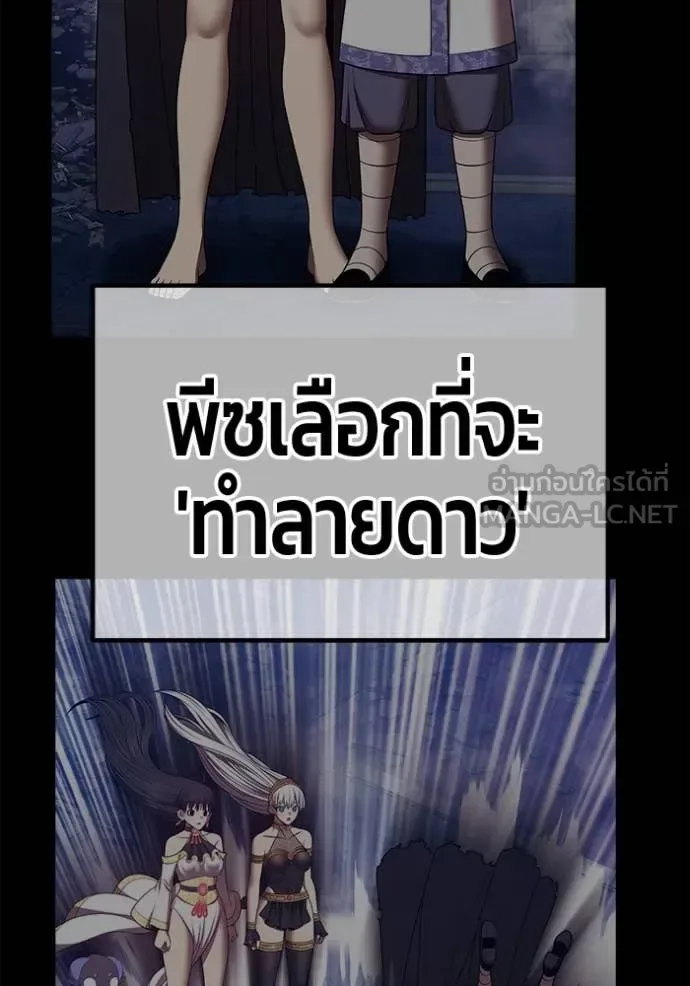 +99 Wooden Stick +99 ท่อนไม้พร้อมบวก ตอนที่ 170 หน้า 266