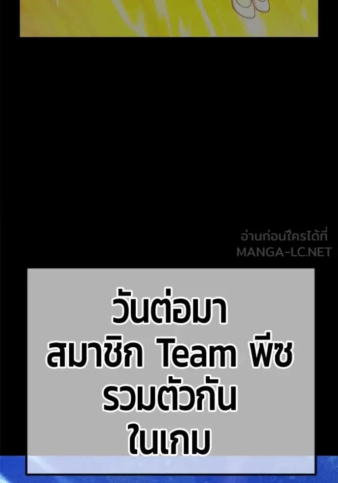 +99 Wooden Stick +99 ท่อนไม้พร้อมบวก ตอนที่ 170 หน้า 269