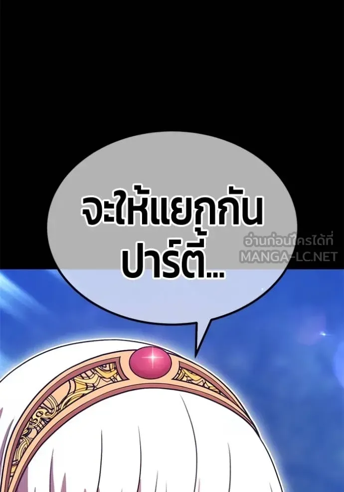 +99 Wooden Stick +99 ท่อนไม้พร้อมบวก ตอนที่ 170 หน้า 273