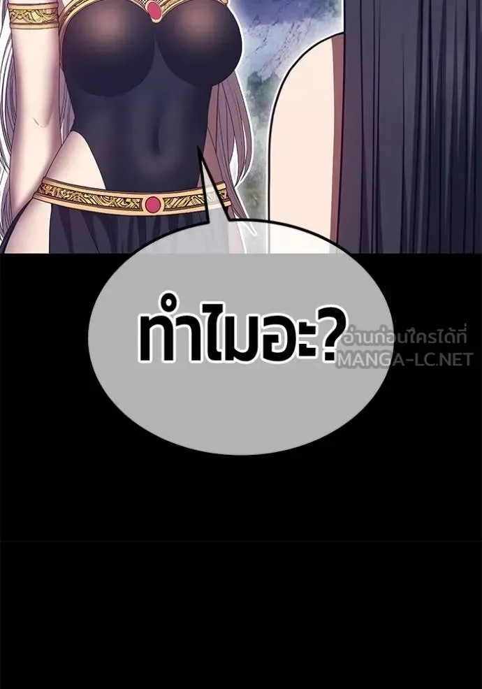 +99 Wooden Stick +99 ท่อนไม้พร้อมบวก ตอนที่ 170 หน้า 277