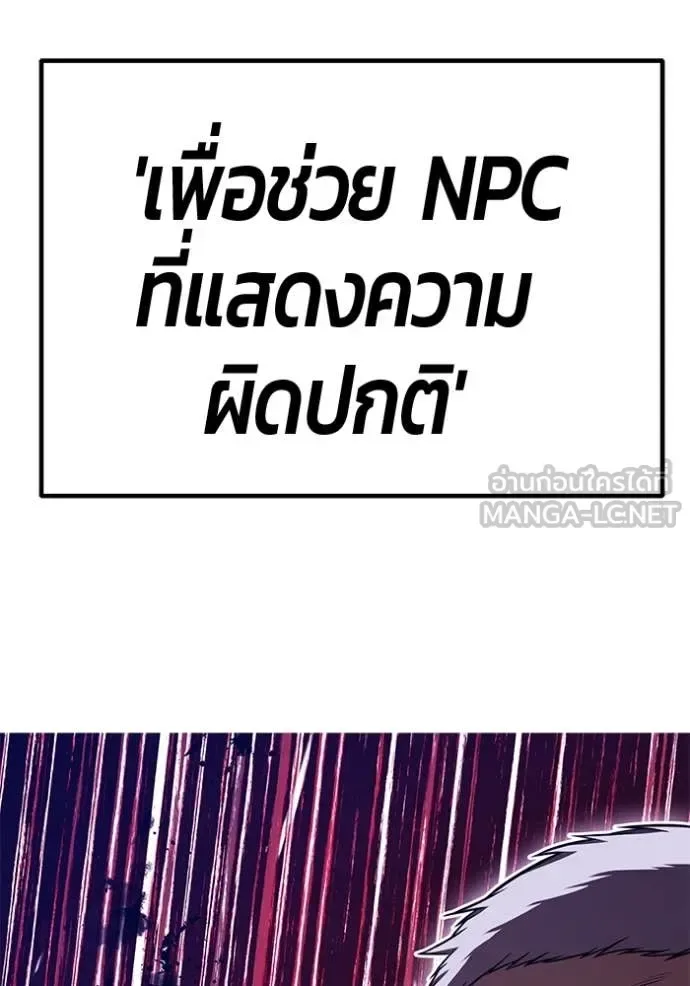 +99 Wooden Stick +99 ท่อนไม้พร้อมบวก ตอนที่ 170 หน้า 28