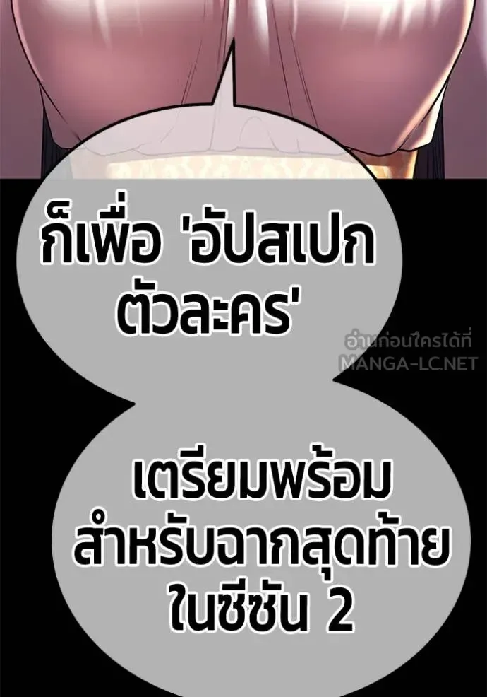 +99 Wooden Stick +99 ท่อนไม้พร้อมบวก ตอนที่ 170 หน้า 284