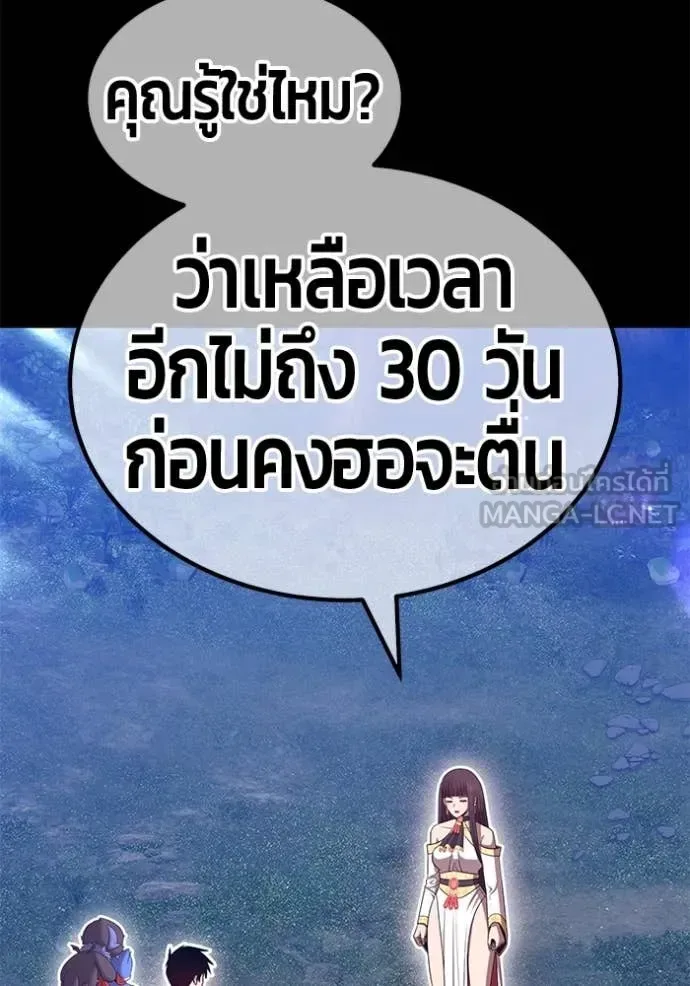 +99 Wooden Stick +99 ท่อนไม้พร้อมบวก ตอนที่ 170 หน้า 286
