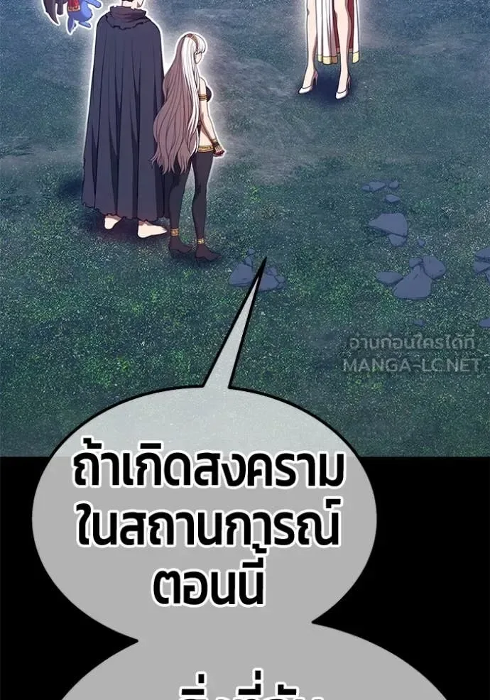 +99 Wooden Stick +99 ท่อนไม้พร้อมบวก ตอนที่ 170 หน้า 287