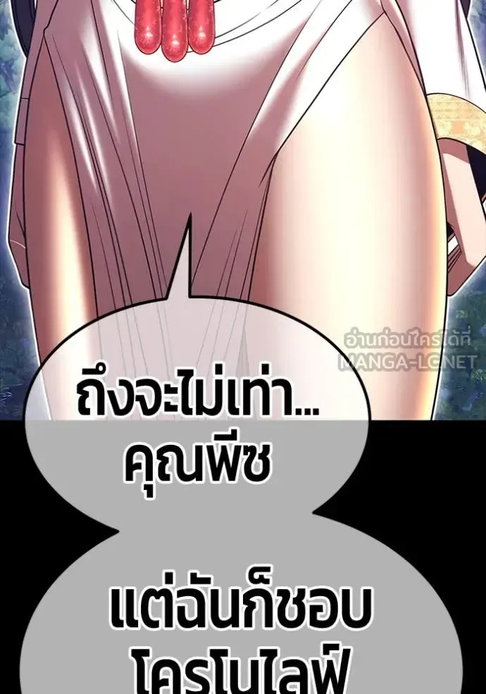 +99 Wooden Stick +99 ท่อนไม้พร้อมบวก ตอนที่ 170 หน้า 295