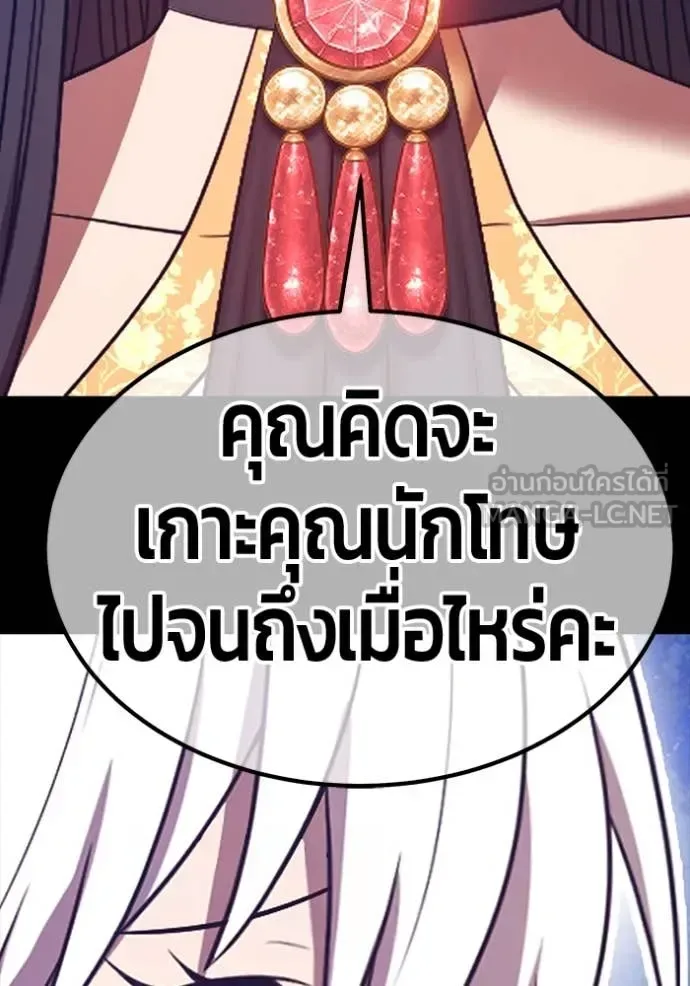 +99 Wooden Stick +99 ท่อนไม้พร้อมบวก ตอนที่ 170 หน้า 303