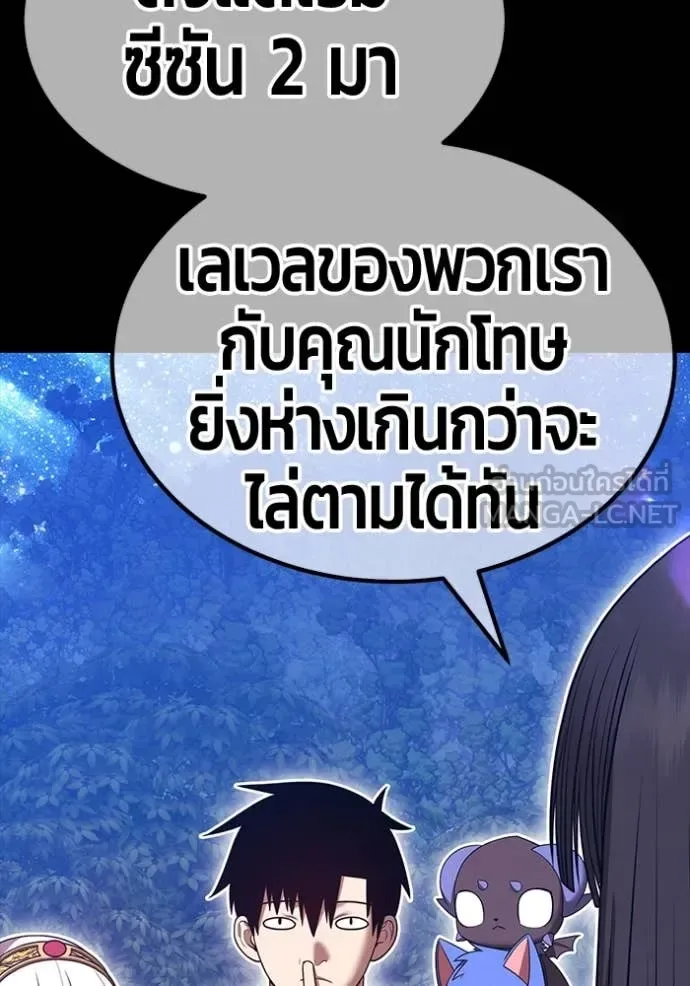 +99 Wooden Stick +99 ท่อนไม้พร้อมบวก ตอนที่ 170 หน้า 305