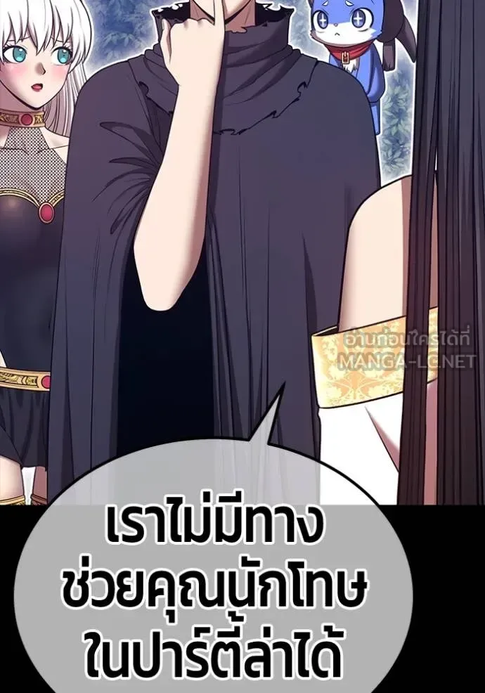 +99 Wooden Stick +99 ท่อนไม้พร้อมบวก ตอนที่ 170 หน้า 306
