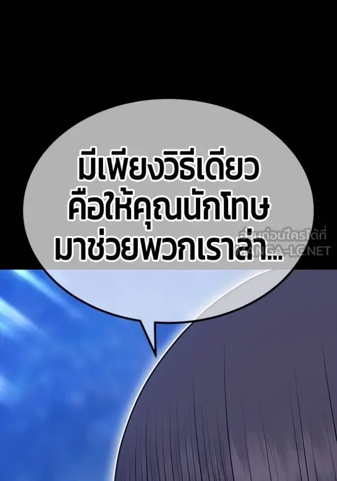 +99 Wooden Stick +99 ท่อนไม้พร้อมบวก ตอนที่ 170 หน้า 308