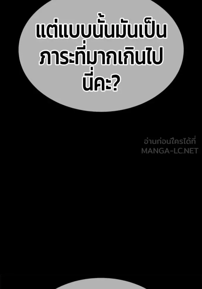 +99 Wooden Stick +99 ท่อนไม้พร้อมบวก ตอนที่ 170 หน้า 310