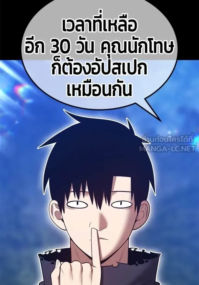 +99 Wooden Stick +99 ท่อนไม้พร้อมบวก ตอนที่ 170 หน้า 311
