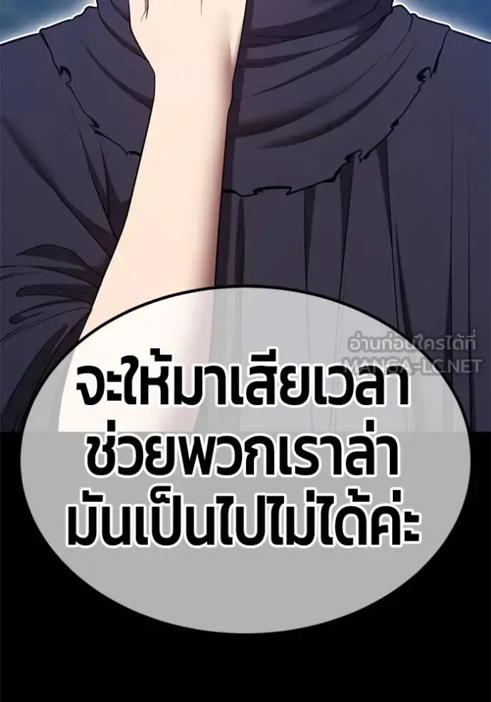 +99 Wooden Stick +99 ท่อนไม้พร้อมบวก ตอนที่ 170 หน้า 312