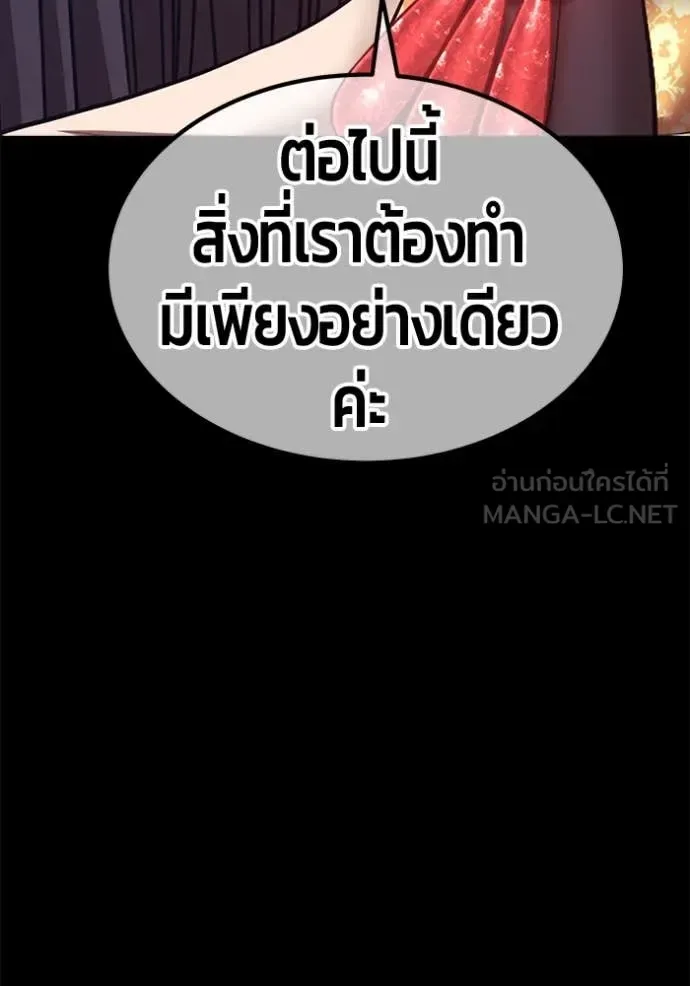 +99 Wooden Stick +99 ท่อนไม้พร้อมบวก ตอนที่ 170 หน้า 317