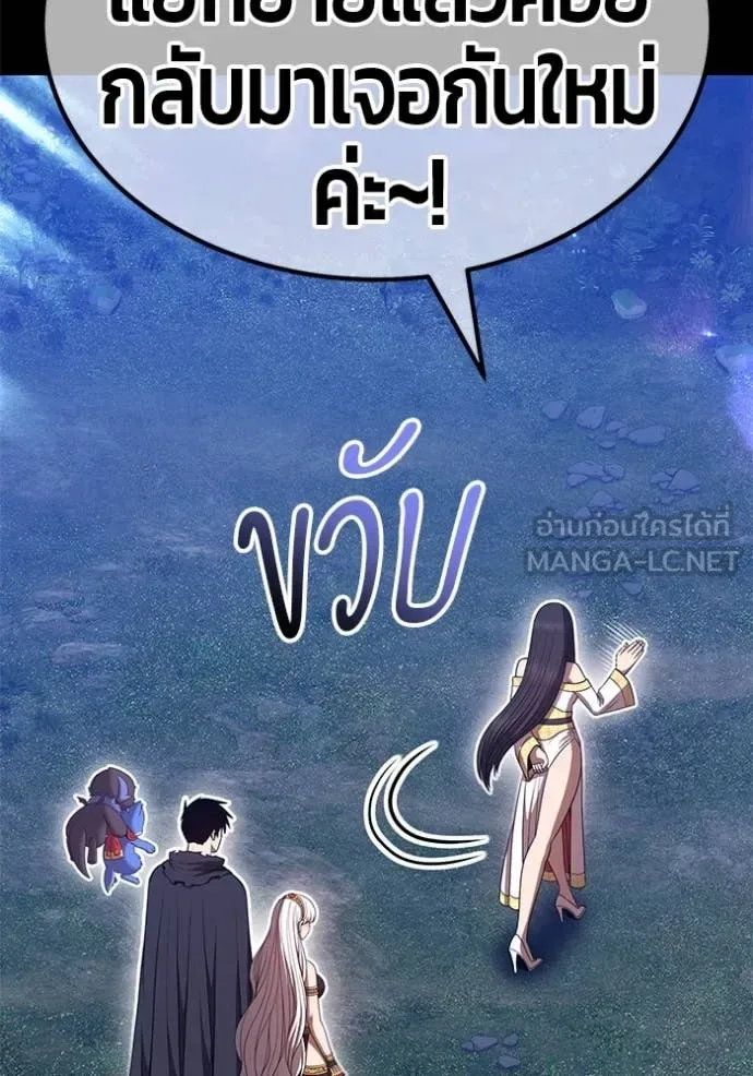 +99 Wooden Stick +99 ท่อนไม้พร้อมบวก ตอนที่ 170 หน้า 321