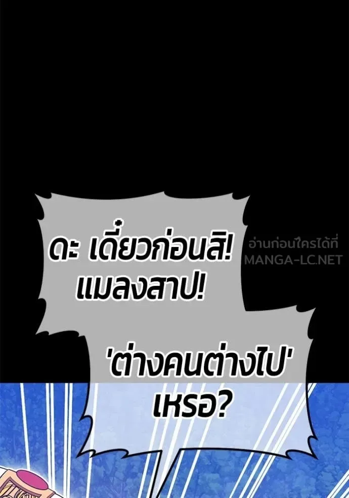 +99 Wooden Stick +99 ท่อนไม้พร้อมบวก ตอนที่ 170 หน้า 323
