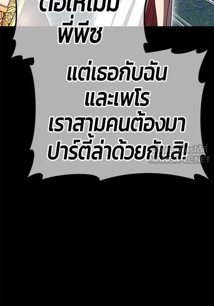 +99 Wooden Stick +99 ท่อนไม้พร้อมบวก ตอนที่ 170 หน้า 325