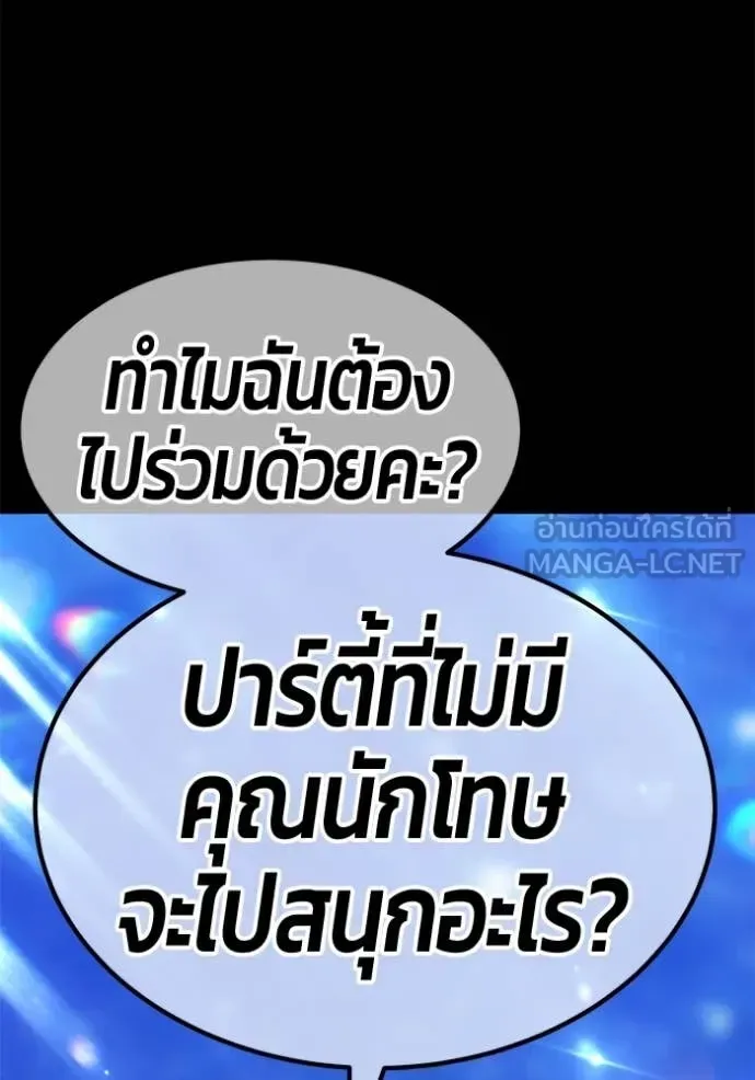 +99 Wooden Stick +99 ท่อนไม้พร้อมบวก ตอนที่ 170 หน้า 326