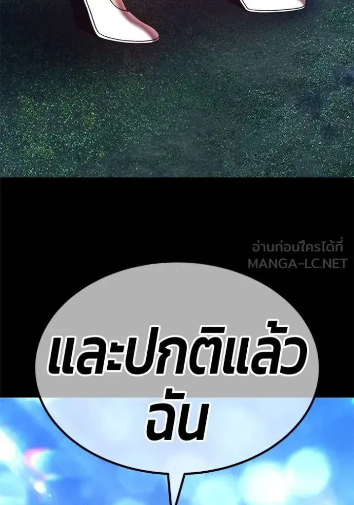 +99 Wooden Stick +99 ท่อนไม้พร้อมบวก ตอนที่ 170 หน้า 330