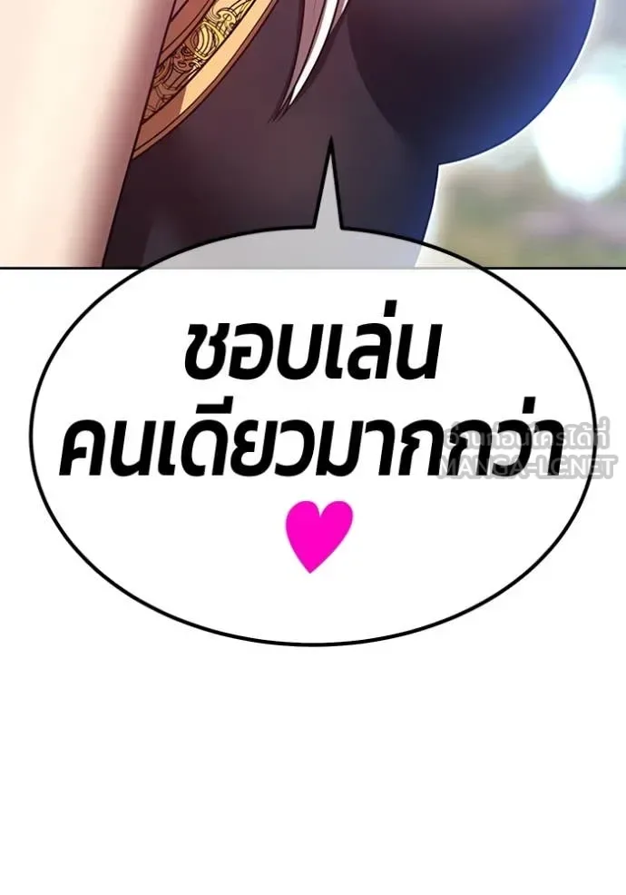 +99 Wooden Stick +99 ท่อนไม้พร้อมบวก ตอนที่ 170 หน้า 336