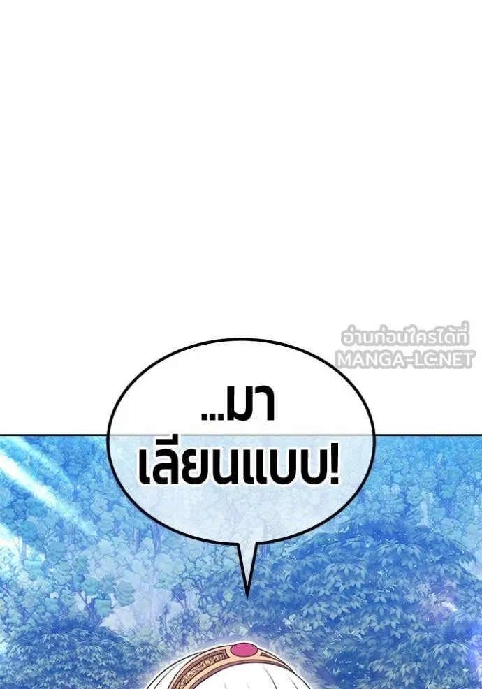 +99 Wooden Stick +99 ท่อนไม้พร้อมบวก ตอนที่ 170 หน้า 337