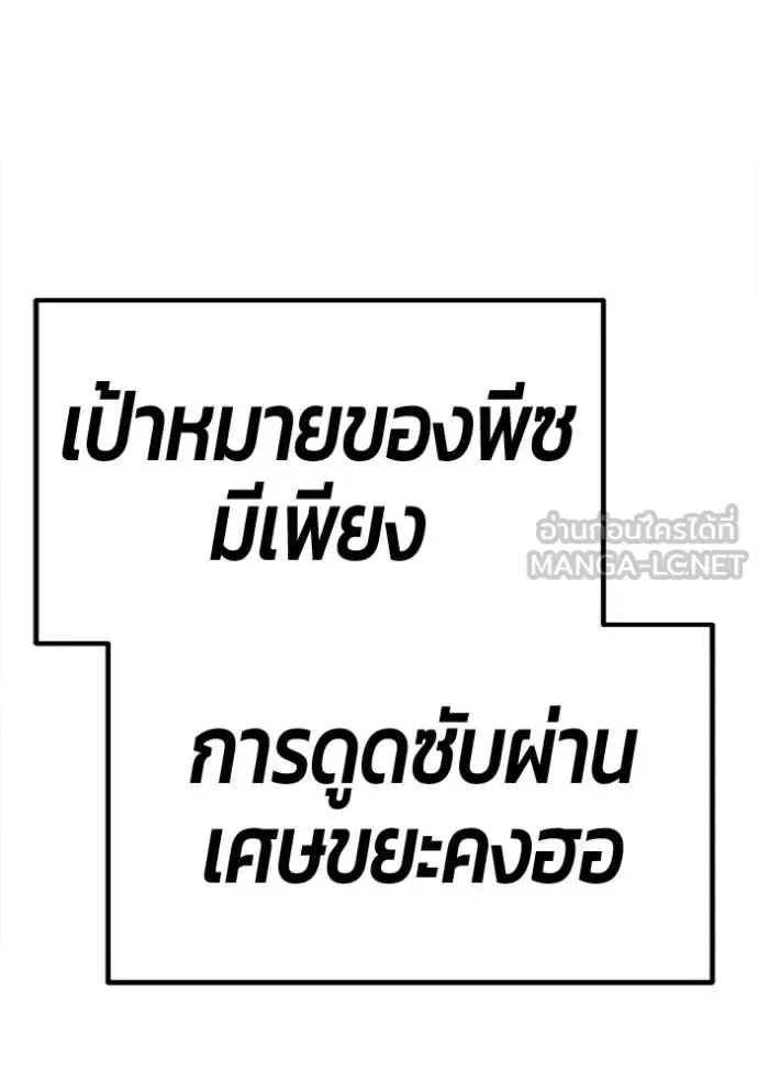 +99 Wooden Stick +99 ท่อนไม้พร้อมบวก ตอนที่ 170 หน้า 34