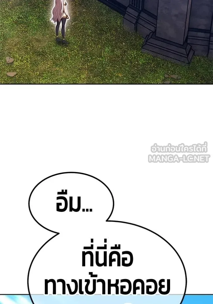 +99 Wooden Stick +99 ท่อนไม้พร้อมบวก ตอนที่ 170 หน้า 347