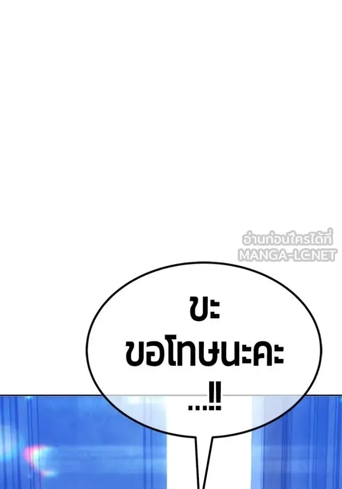 +99 Wooden Stick +99 ท่อนไม้พร้อมบวก ตอนที่ 170 หน้า 352