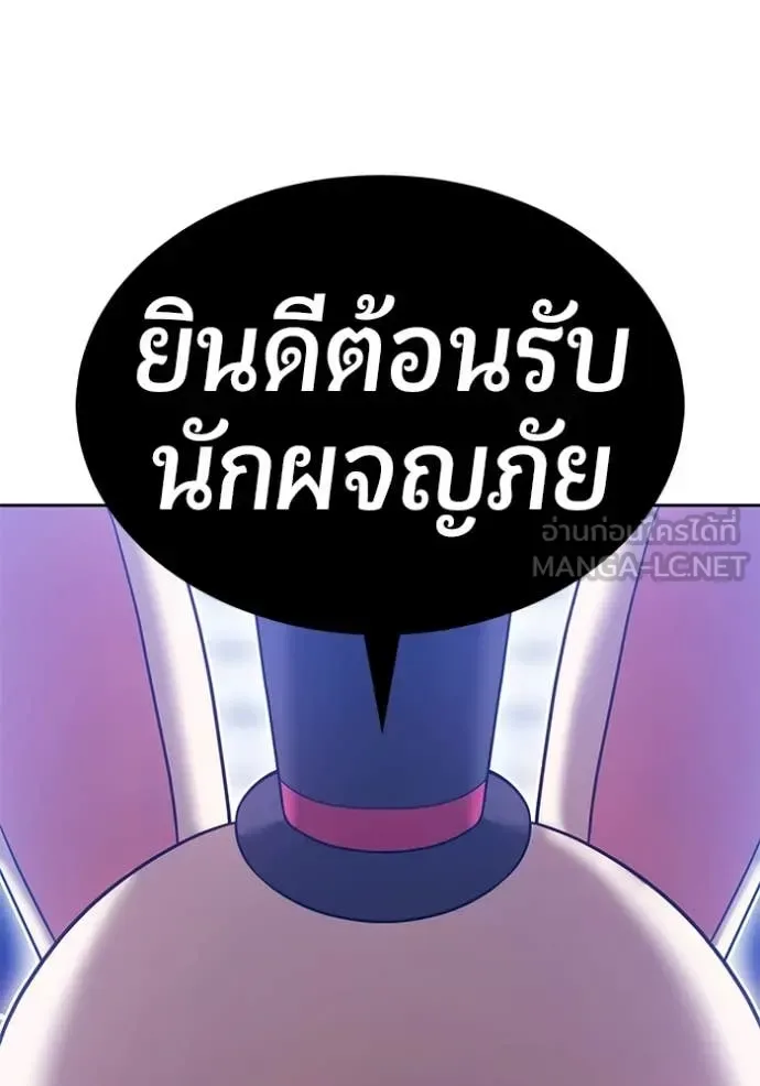 +99 Wooden Stick +99 ท่อนไม้พร้อมบวก ตอนที่ 170 หน้า 362