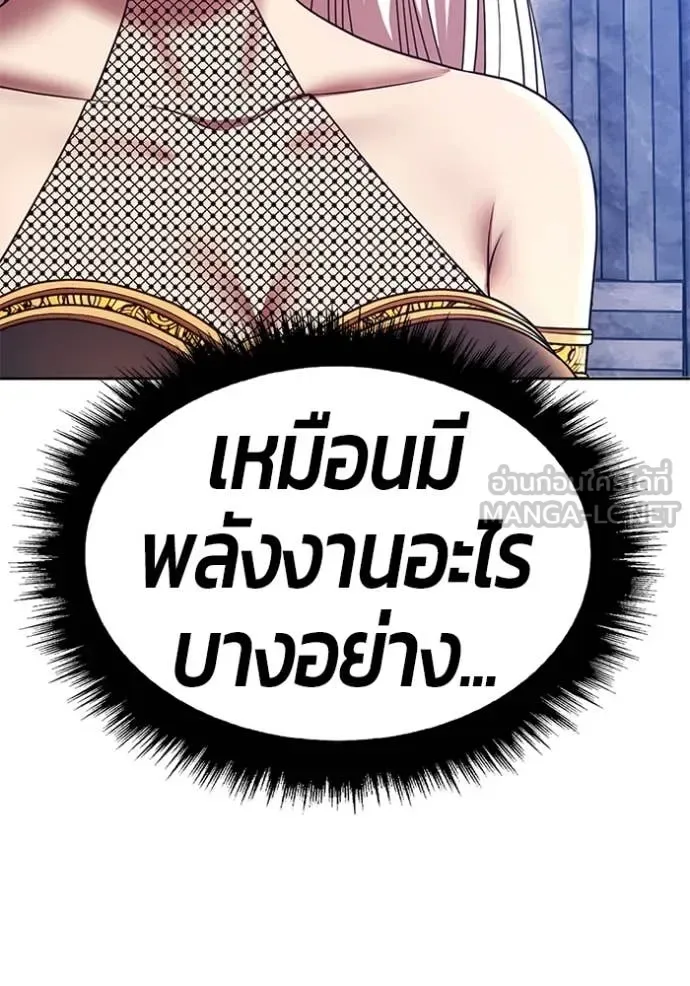 +99 Wooden Stick +99 ท่อนไม้พร้อมบวก ตอนที่ 170 หน้า 368