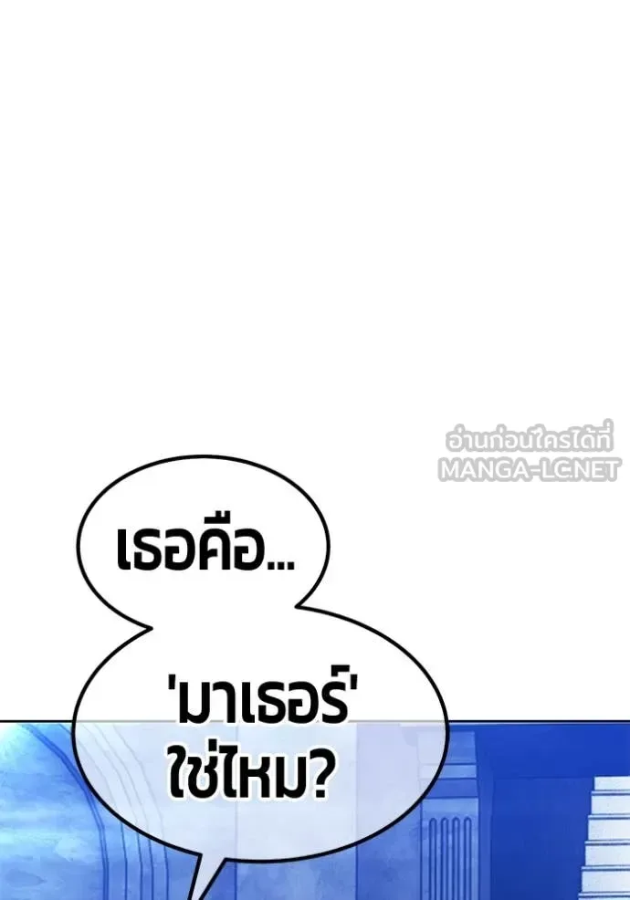+99 Wooden Stick +99 ท่อนไม้พร้อมบวก ตอนที่ 170 หน้า 377