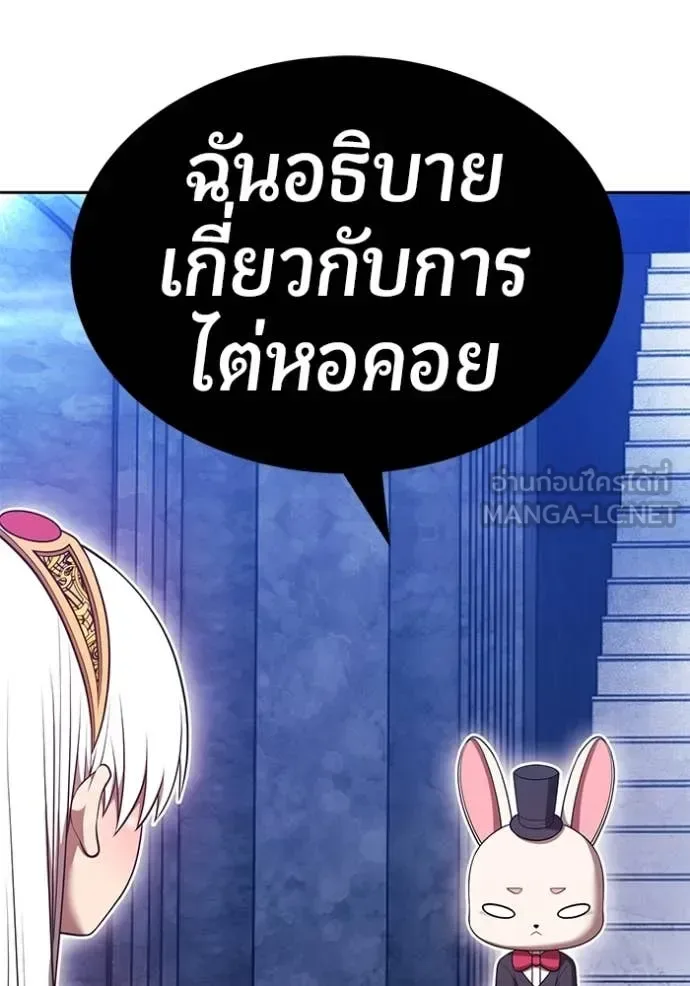 +99 Wooden Stick +99 ท่อนไม้พร้อมบวก ตอนที่ 170 หน้า 382