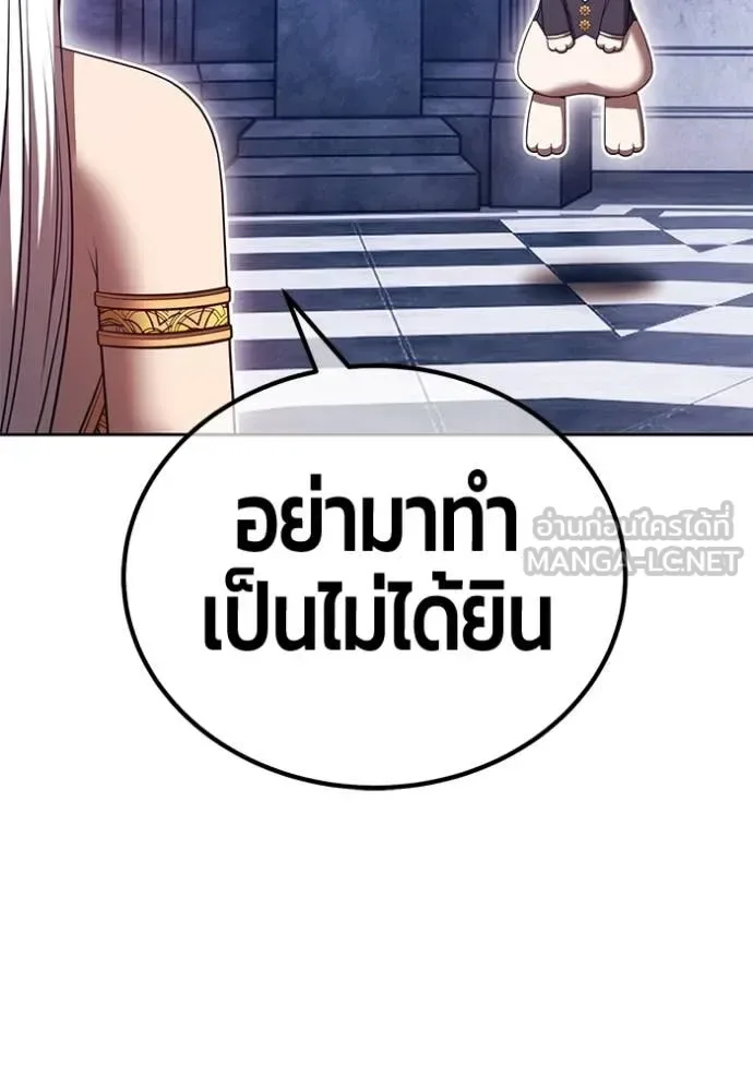 +99 Wooden Stick +99 ท่อนไม้พร้อมบวก ตอนที่ 170 หน้า 383