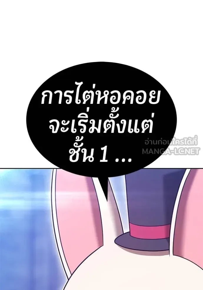 +99 Wooden Stick +99 ท่อนไม้พร้อมบวก ตอนที่ 170 หน้า 384