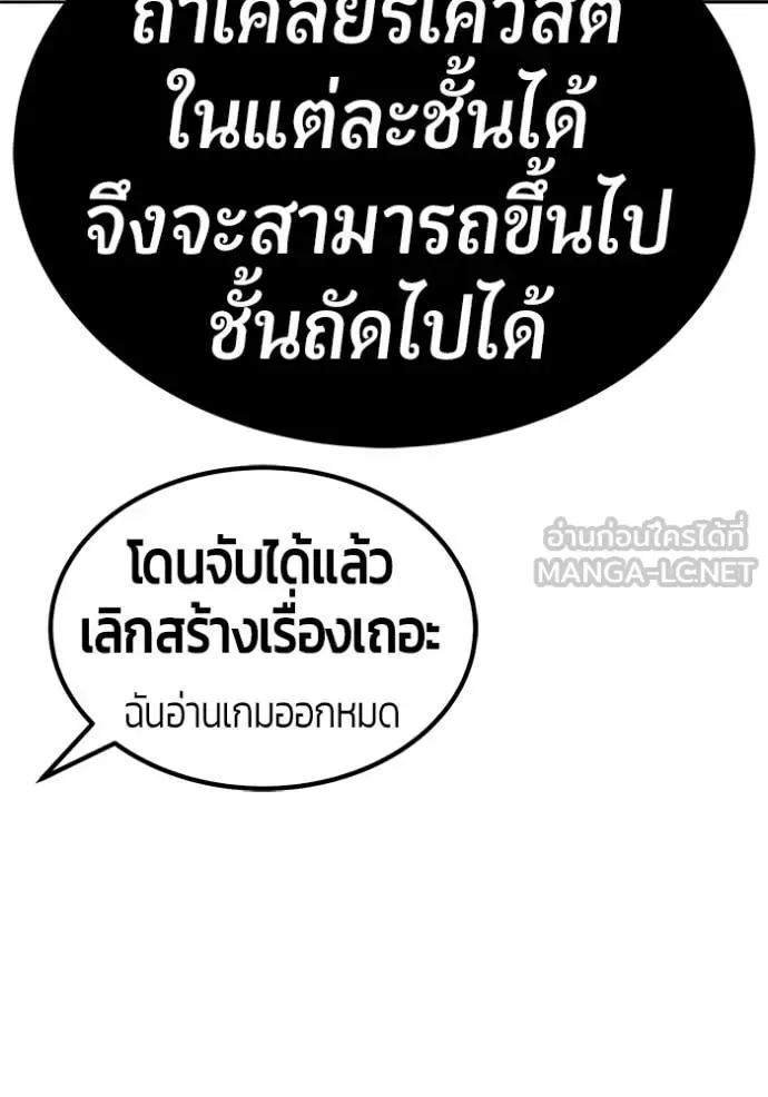 +99 Wooden Stick +99 ท่อนไม้พร้อมบวก ตอนที่ 170 หน้า 386