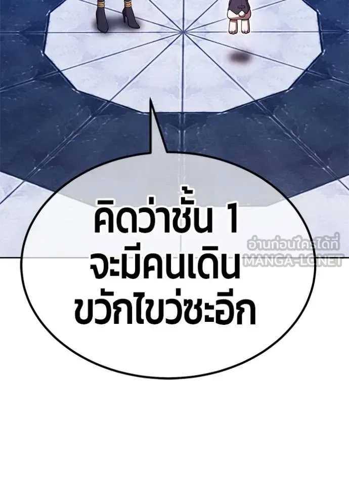+99 Wooden Stick +99 ท่อนไม้พร้อมบวก ตอนที่ 170 หน้า 395