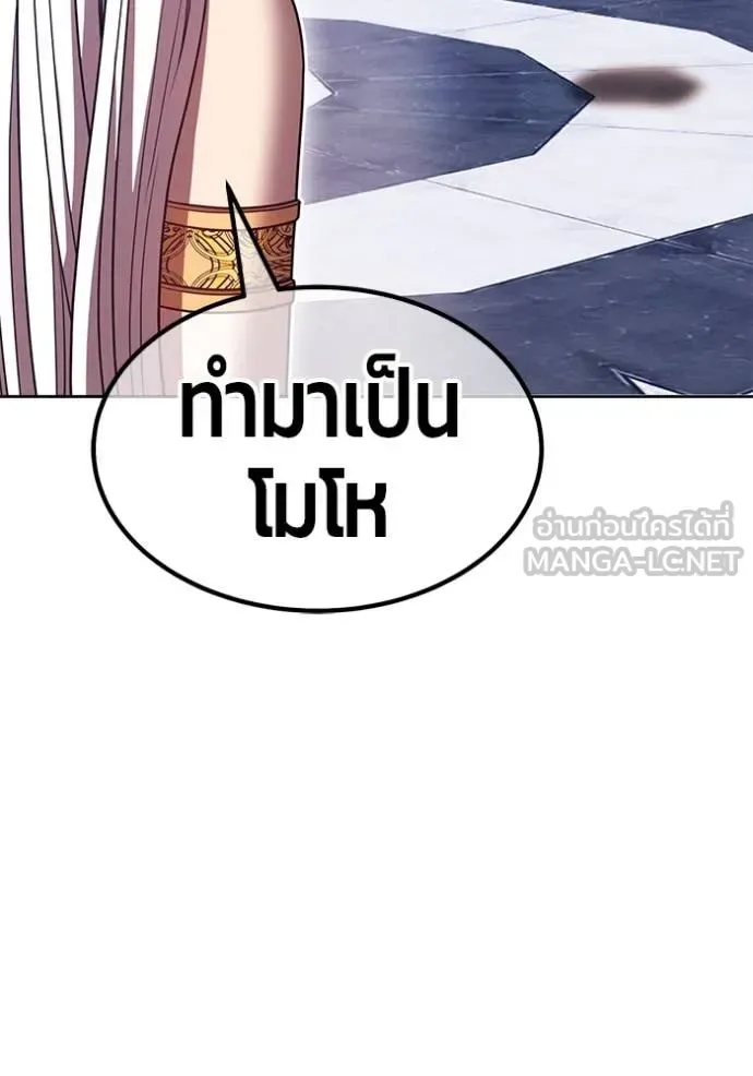 +99 Wooden Stick +99 ท่อนไม้พร้อมบวก ตอนที่ 170 หน้า 401