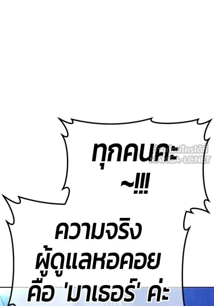 +99 Wooden Stick +99 ท่อนไม้พร้อมบวก ตอนที่ 170 หน้า 402