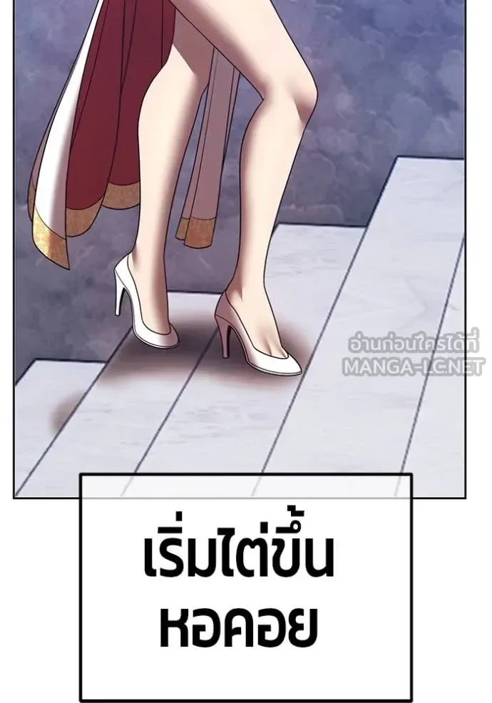 +99 Wooden Stick +99 ท่อนไม้พร้อมบวก ตอนที่ 170 หน้า 412