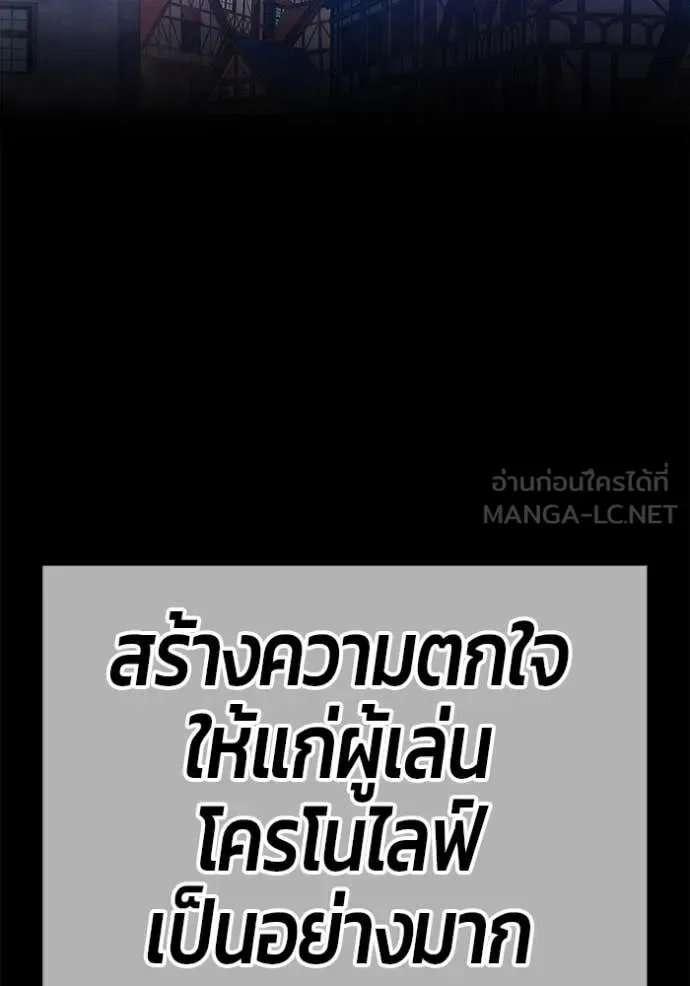 +99 Wooden Stick +99 ท่อนไม้พร้อมบวก ตอนที่ 170 หน้า 416