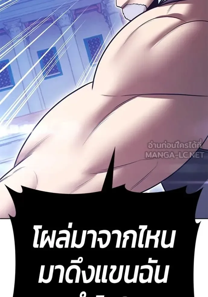 +99 Wooden Stick +99 ท่อนไม้พร้อมบวก ตอนที่ 170 หน้า 56