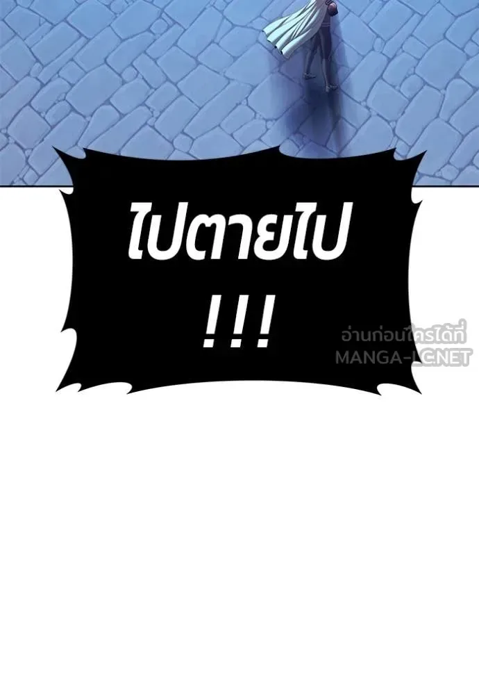 +99 Wooden Stick +99 ท่อนไม้พร้อมบวก ตอนที่ 170 หน้า 60